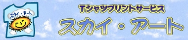 skyart-top2334.jpg